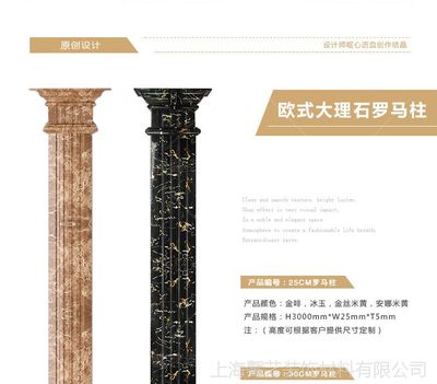 上海歐式石塑羅馬柱背景墻 定制與批發一站式解決方案